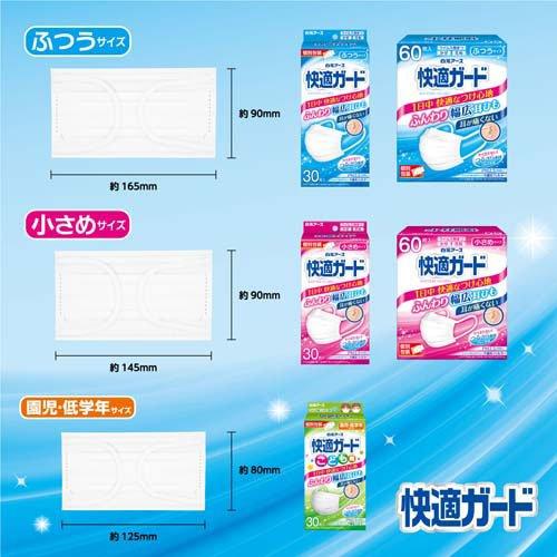 快適ガード マスク 小さめサイズ 個別包装 ( 60枚入 )/ 快適ガード ( マスク 不織布 個包装  耳が痛くない 毛羽立たない ) |  | 06