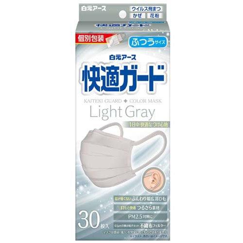 快適ガードマスク ふつうサイズ ライトグレー ( 30枚入 ) マスク