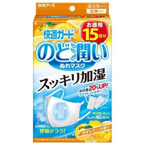 快適ガード のど潤いぬれマスク ゆずレモンの香り ふつうサイズ ( 15