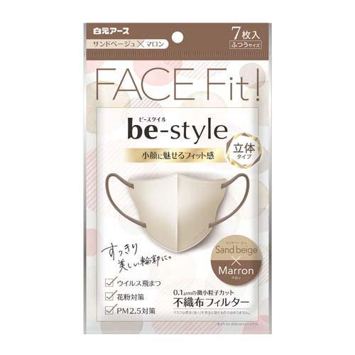 ビースタイル 立体タイプ ふつうサイズ サンドベージュ*マロン ビースタイル 立体タイプ ふつうサイズ サンドベージュ*マロン