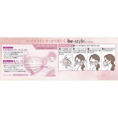 ビースタイル プリーツタイプ ドーリーピンク ふつうサイズ ( 20枚入