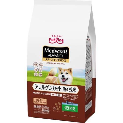 メディコート アドバンス アレルゲンカット 魚＆お米 1歳から低脂肪