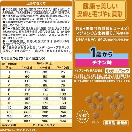 メディコートアドバンス　尿石ケア　HPサポート　1歳から　18キロ Amazon.co.jp: メディコート アドバンス 尿石ケア pHサポート 1