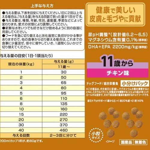 メディコート アドバンス 尿石ケア pHサポート 11歳から ( 500g*5袋入