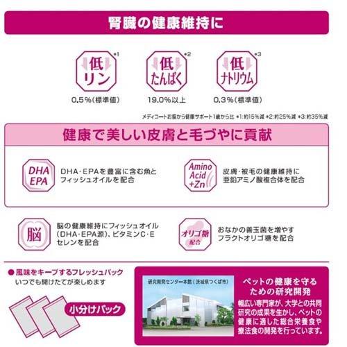 メディコート アドバンス 腎臓の健康維持 7歳頃から チキン味 ( 250g*4