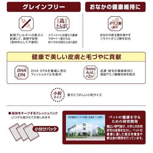 メディコート アドバンス グレインフリー 1歳から チキン味 ( 500g*4袋
