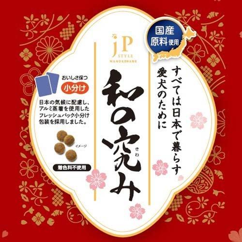 【商品の状態】新品未使用品 【その他】国内正規品全ての犬種に対応小粒で食べやすい JPスタイル 和の究み 小粒 11歳から ( 1.8kg )/ ジェーピースタイル(JP