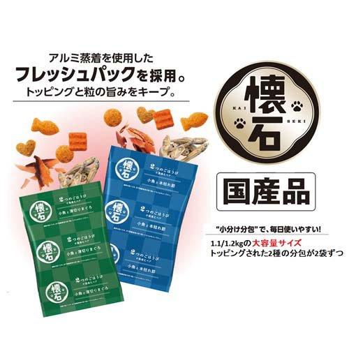 懐石 2つのごほうび 小魚添えペア ( 1.2kg )/ : 爽快ドラッグ - 通販