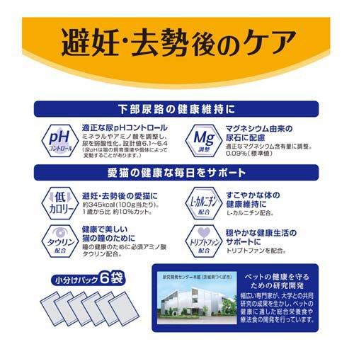 メディファス 避妊・去勢後のケア 子ねこから10歳まで チキン
