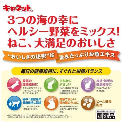 キャネットチップ 海のめぐみミックス ( 2.7kg )/ キャネット