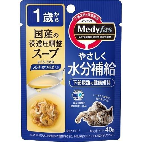 メディファス スープ 1歳から まぐろ・ささみ しらす・かつお節入り