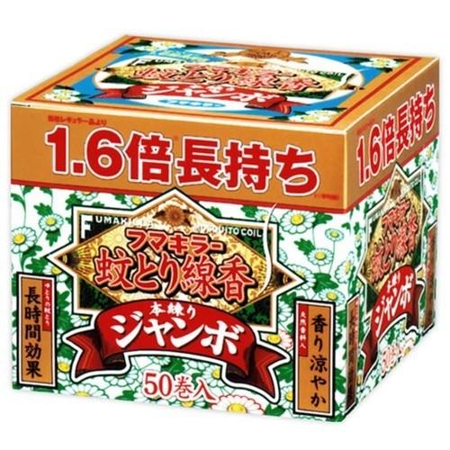 フマキラー 蚊取り線香 本練り ジャンボサイズ函入 ( 50巻 )/ 蚊 フマキラー 蚊取り線香 本練り ジャンボサイズ函入 ( 50巻 )/ 蚊