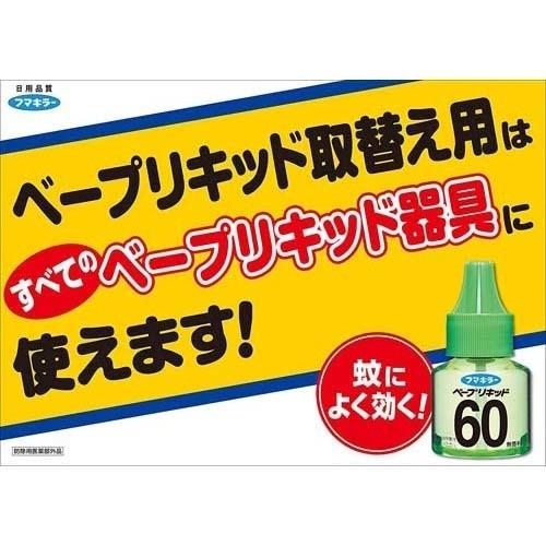 フマキラー ベープリキッド 蚊取り 取替え用 液体式 60日 無香料 ( 2本 )/ ベープリキッド｜soukai｜04