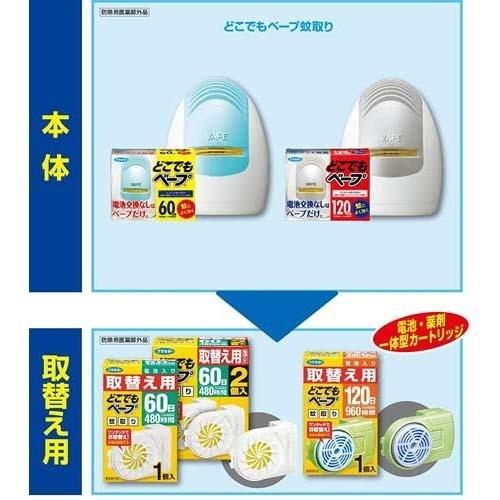 フマキラー どこでもベープ 蚊取り 60日 取替え用 1個入 どこでもベープ 蚊取り 爽快ドラッグ 通販 Yahoo ショッピング
