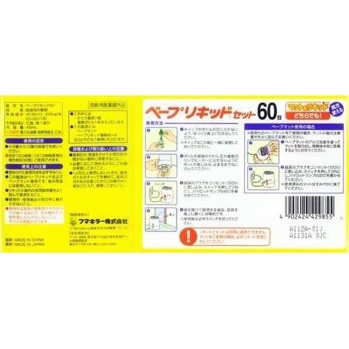 フマキラー ベープリキッド 蚊取り セット 液体式 60日 無香料 フマキラー ベープリキッド 蚊取り セット 液体式 60日 無香料