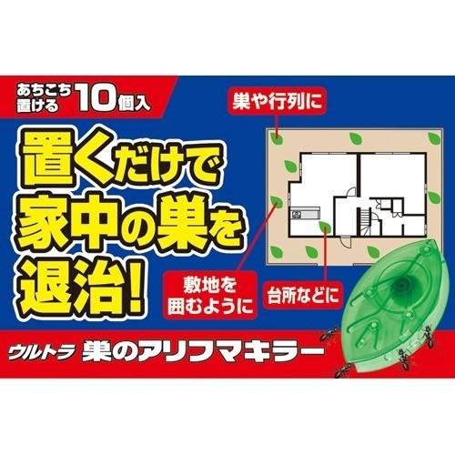 フマキラー アリ用殺虫剤 ウルトラ巣のアリフマキラー ( 10個 フマキラー アリ用殺虫剤 ウルトラ巣のアリフマキラー ( 10個