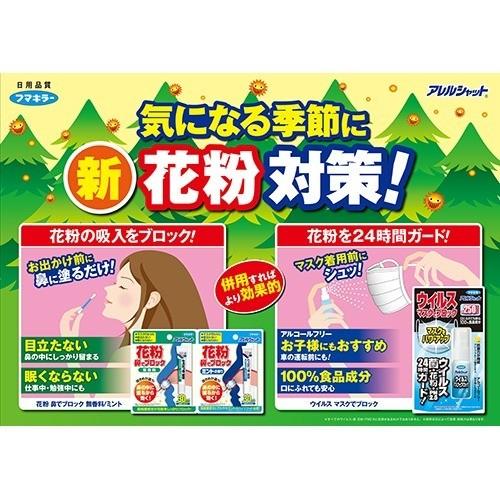 アレルシャット 花粉 鼻でブロック チューブ入 30日分 ミント 眠くなりにくい 5g アレルシャット 花粉 爽快ドラッグ 通販 Yahoo ショッピング