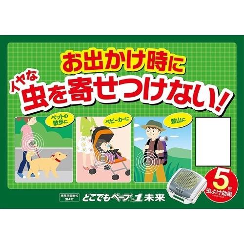 フマキラー どこでもベープ 携帯 虫よけ No 1未来 取替え用 2個入 どこでもベープ No 1 爽快ドラッグ 通販 Yahoo ショッピング