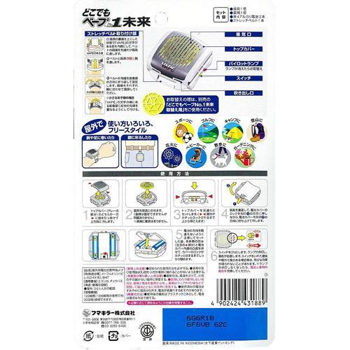 フマキラー どこでもベープ 携帯 虫よけ NO.1未来セット フマキラー どこでもベープ 携帯 虫よけ NO.1未来セット