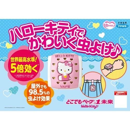 フマキラー どこでもベープ 携帯 虫よけ NO.1未来セット ハローキティ ( 1セット )/ どこでもベープ No.1｜soukai｜03