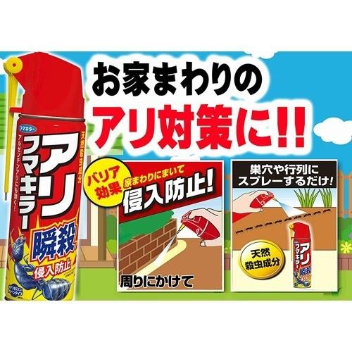 フマキラー アリ用殺虫スプレー アリフマキラー ( 450ml フマキラー アリ用殺虫スプレー アリフマキラー ( 450ml