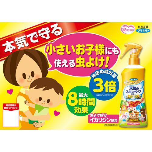 SKIN VAPE 虫よけスプレー 200ml 20本セット スキンベープミスト 200mL｜殺虫剤｜フマキラー製品情報サイト