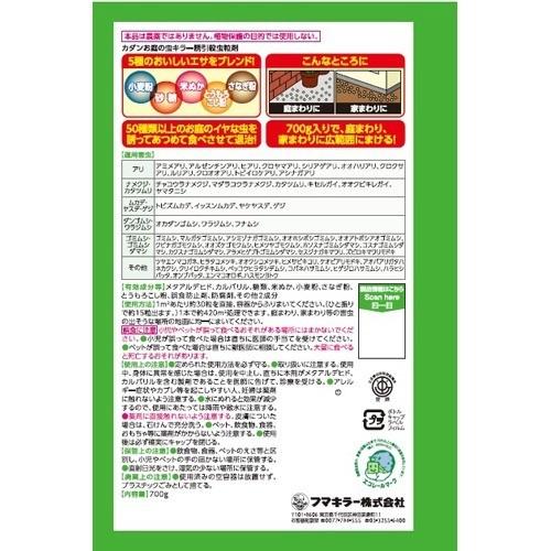 フマキラー カダン お庭の虫キラー 誘引殺虫粒剤 ( 700g フマキラー カダン お庭の虫キラー 誘引殺虫粒剤 ( 700g