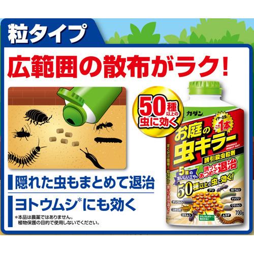 フマキラー カダン お庭の虫キラー 誘引殺虫粒剤 ( 700g フマキラー カダン お庭の虫キラー 誘引殺虫粒剤 ( 700g
