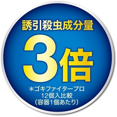 フマキラー ゴキブリ駆除剤 ゴキファイタープロX ( 6コ入 フマキラー ゴキブリ駆除剤 ゴキファイタープロX ( 6コ入