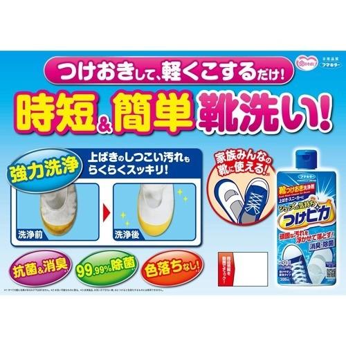 フマキラー シューズの気持ち つけピカ ( 300ml )｜soukai｜03