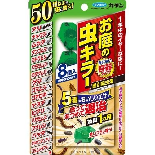 フマキラー カダン お庭の虫キラー 誘引殺虫剤 ( 8個入 フマキラー カダン お庭の虫キラー 誘引殺虫剤 ( 8個入