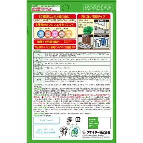 フマキラー カダン お庭の虫キラー 誘引殺虫剤 ( 8個入 フマキラー カダン お庭の虫キラー 誘引殺虫剤 ( 8個入