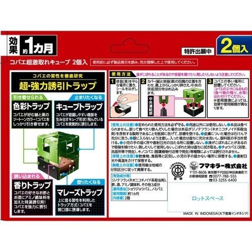 コバエ超激取れキューブ ( 2個入 ) : 爽快ドラッグ - 通販 コバエ超激取れキューブ ( 2個入 ) : 爽快ドラッグ - 通販