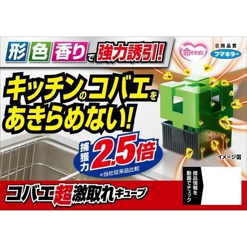 コバエ超激取れキューブ ( 2個入 ) : 爽快ドラッグ - 通販 コバエ超激取れキューブ ( 2個入 ) : 爽快ドラッグ - 通販