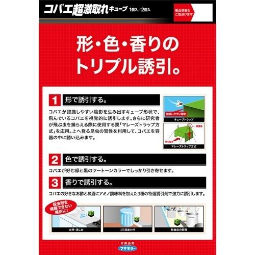 コバエ超激取れキューブ ( 2個入 ) : 爽快ドラッグ - 通販 コバエ超激取れキューブ ( 2個入 ) : 爽快ドラッグ - 通販