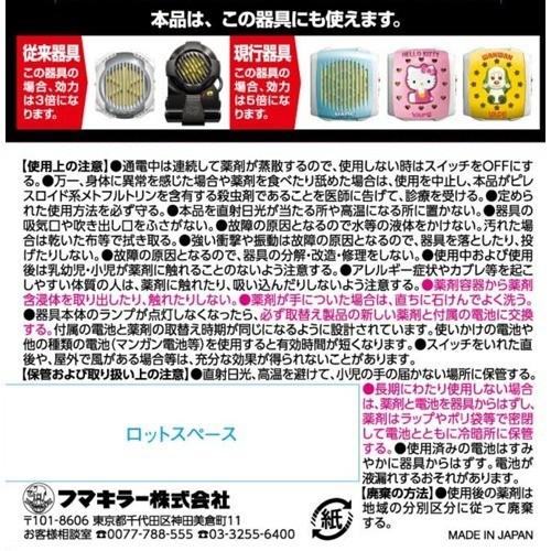 どこでもベープNo.1 未来 取替え用1個+電池2本入 不快害虫用 ( 1 どこでもベープNo.1 未来 取替え用1個+電池2本入 不快害虫用 ( 1