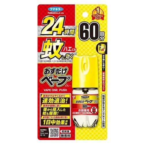 おすだけベープスプレー 60回分 無香料 ( 12.5ml )/ おすだけ おすだけベープスプレー 60回分 無香料 ( 12.5ml )/ おすだけ
