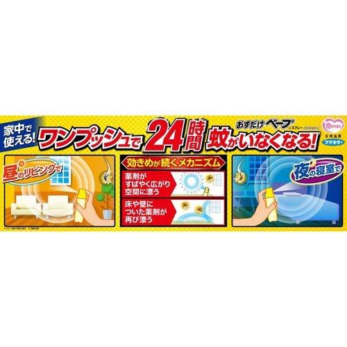 おすだけベープスプレー 210回分 無香料 ( 43.75ml )/ おすだけ おすだけベープスプレー 210回分 無香料 ( 43.75ml )/ おすだけ