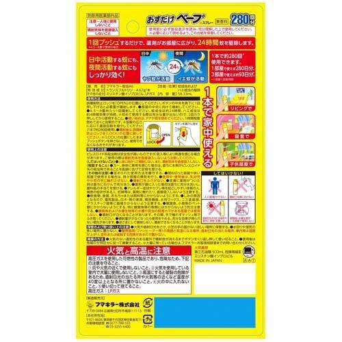 おすだけベープスプレー 280回分 無香料 ( 58.33ml )/ おすだけ おすだけベープスプレー 280回分 無香料 ( 58.33ml )/ おすだけ