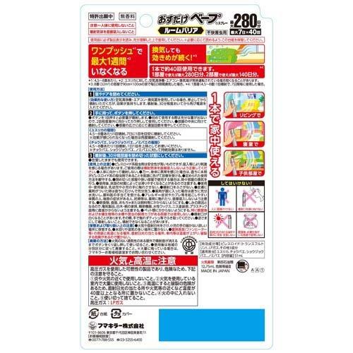 おすだけベープスプレー ルームバリア 280日 不快害虫用 ( 51ml おすだけベープスプレー ルームバリア 280日 不快害虫用 ( 51ml