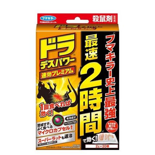 ドラデスパワー 速効プレミアム ( 2g*20個入 ) : 爽快ドラッグ - 通販