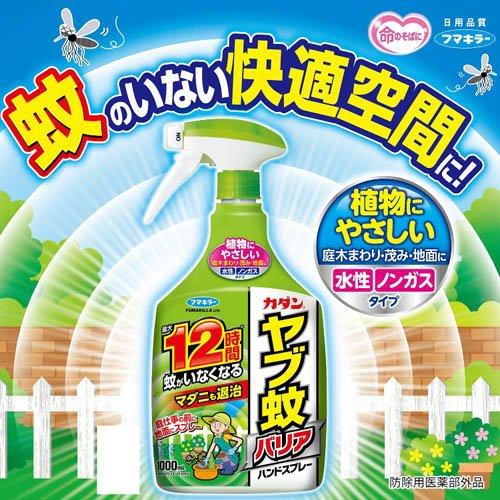 ライフラインシリーズバリアスプレー1リットル　　スプレー容器200ml付 カダンヤブ蚊バリアハンドスプレー ( 1000ml ) : 爽快ドラッグ - 通販