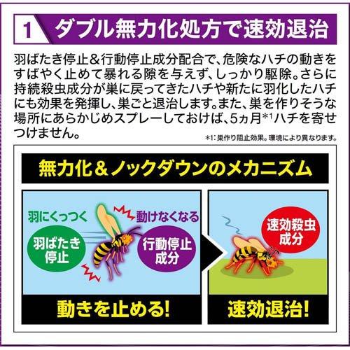 ハチ・アブ ダブルジェット ( 450ml )/ フマキラー ハチ/アブ/駆除