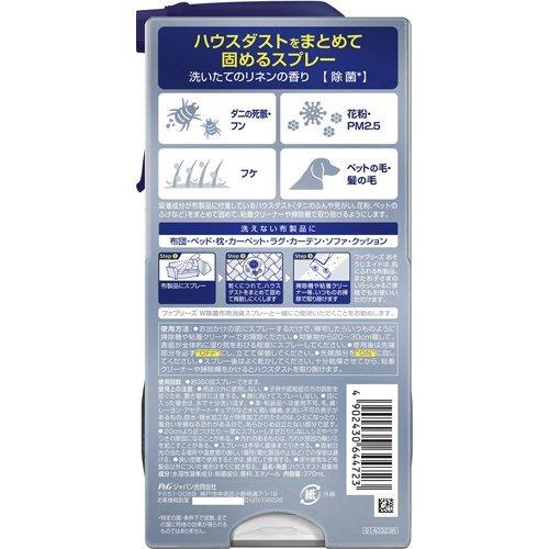 ファブリーズ ハウスダスト凝集剤 おそうじエイド 洗いたてのリネンの香り 除菌 本体 370ml ファブリーズ Febreze 爽快ドラッグ 通販 Yahoo ショッピング