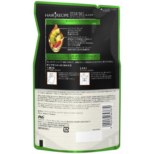 ヘアレシピ キウイ エンパワー ボリューム レシピ トリートメント