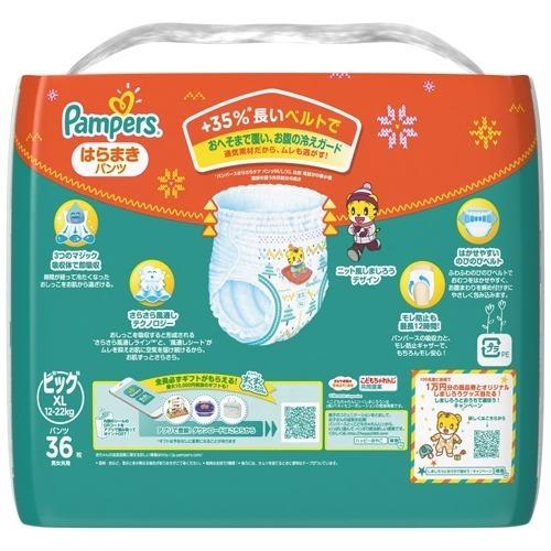 パンパース おむつ さらさらケア はらまきパンツ ビッグxl 36枚入 パンパース 爽快ドラッグ 通販 Yahoo ショッピング