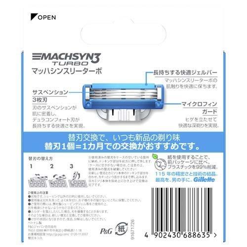 ジレット マッハシンスリーターボ 替刃8B ( 8コ入 )/ : 爽快 ジレット マッハシンスリーターボ 替刃8B ( 8コ入 )/ : 爽快