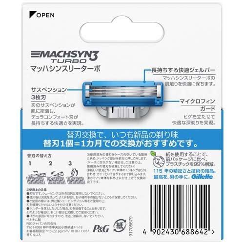 ジレット マッハシンスリーターボ 替刃4B ( 4コ入 )/ : 爽快ドラッグ