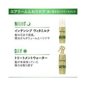 パンテーン トリートメントウォーター ボリュームのない髪用 200ml