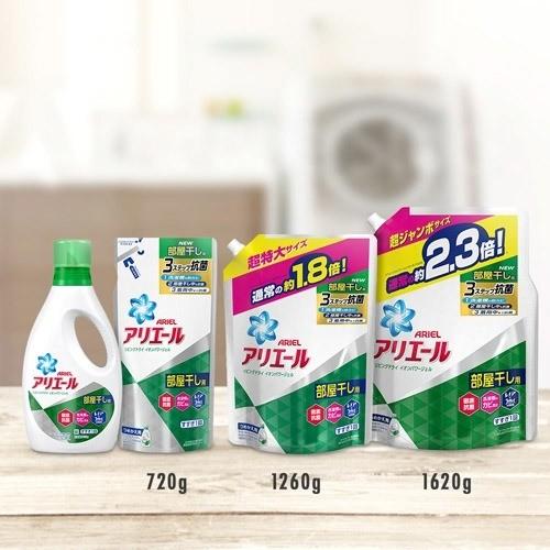 アリエール 部屋 干し